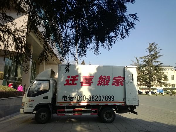 异地搬家贵吗 价格怎么样